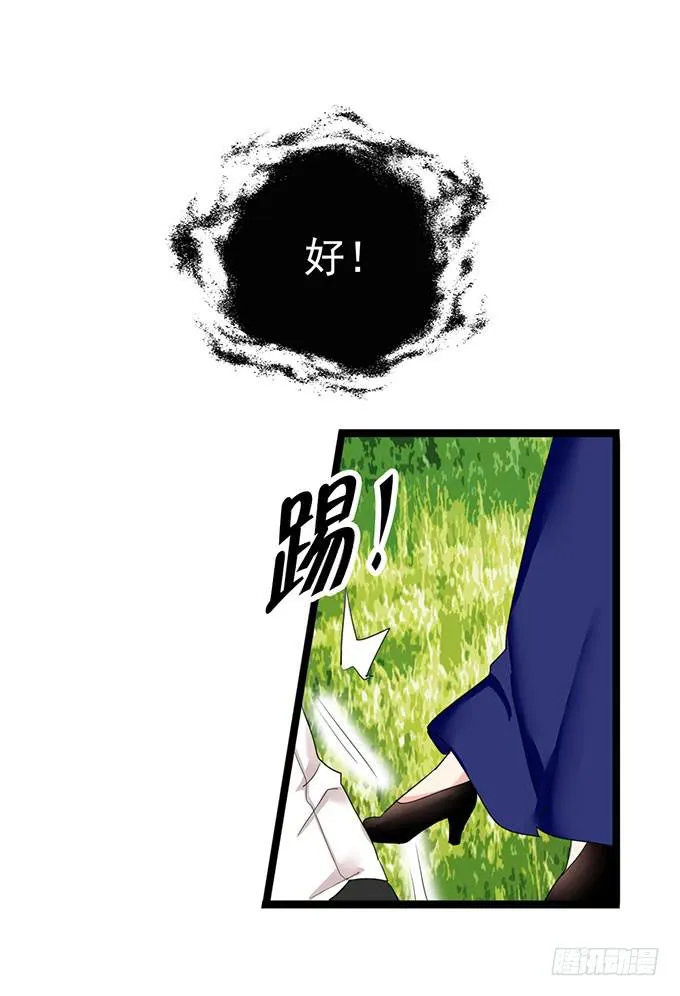 大结局！3集连更！ 第51页