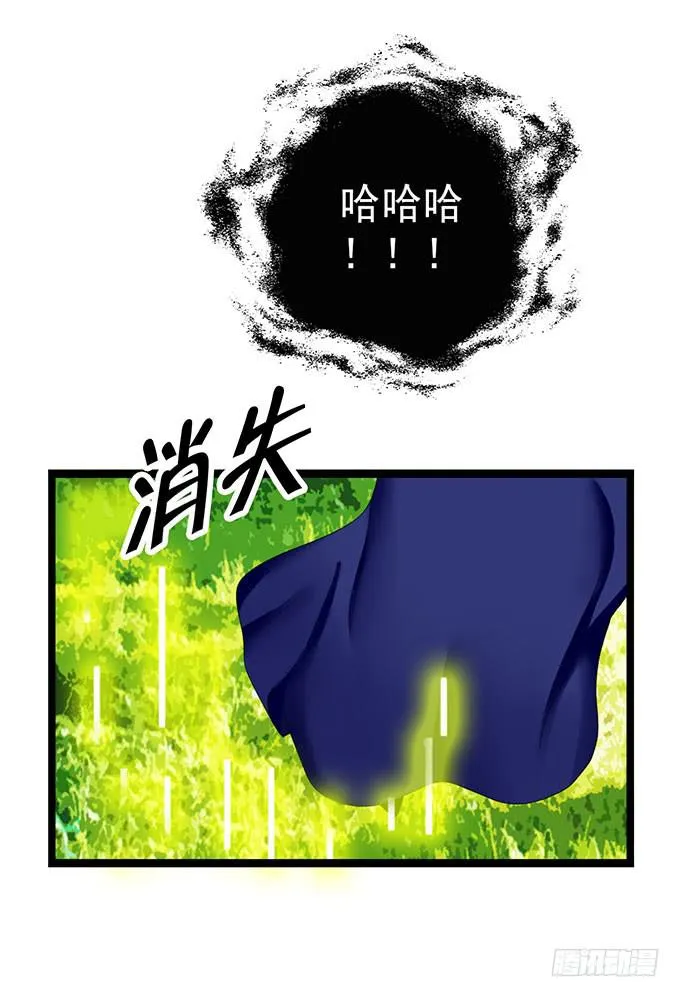大结局！3集连更！ 第53页