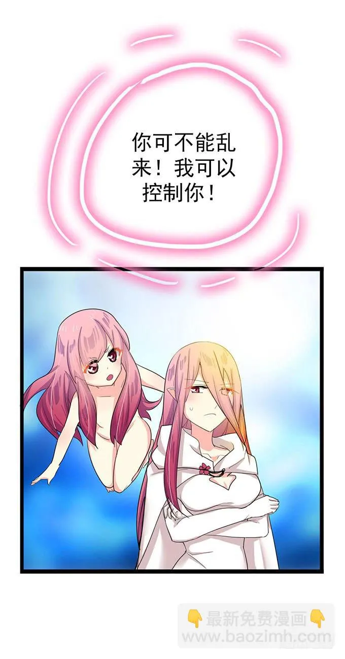 大结局！3集连更！ 第61页