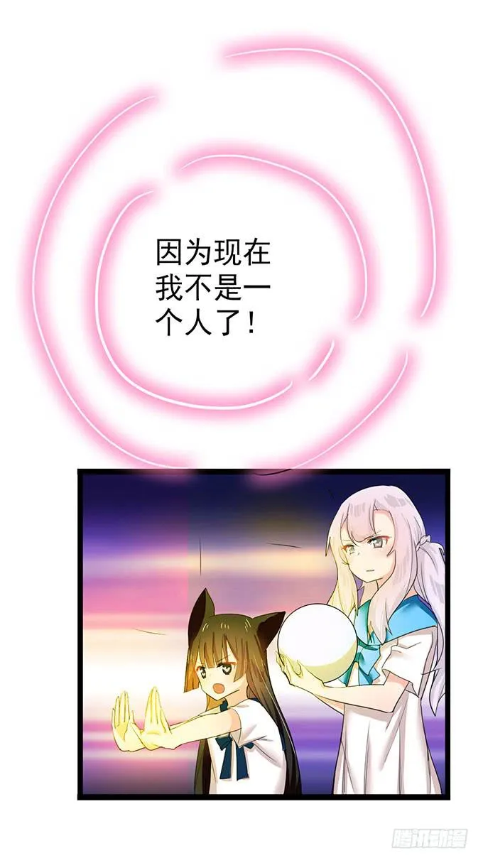 大结局！3集连更！ 第62页