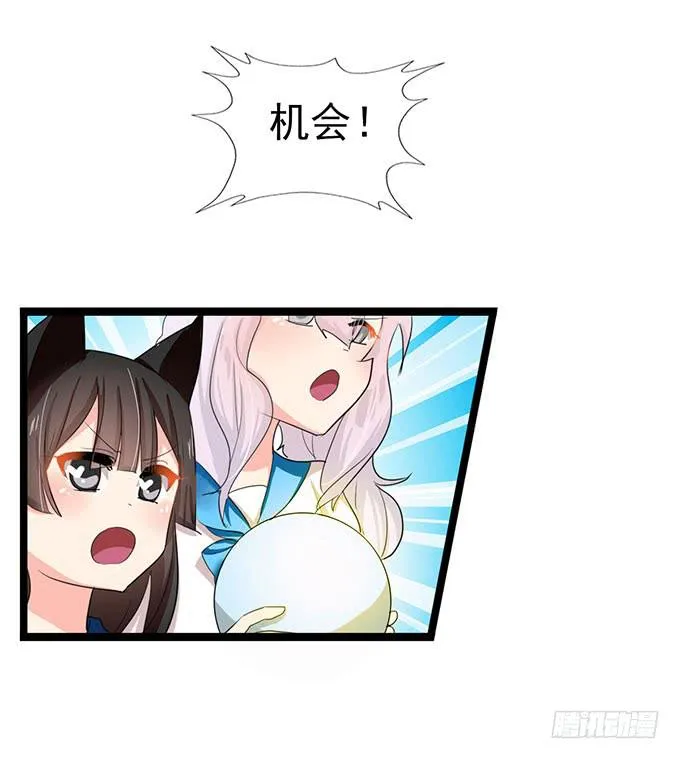 大结局！3集连更！ 第64页