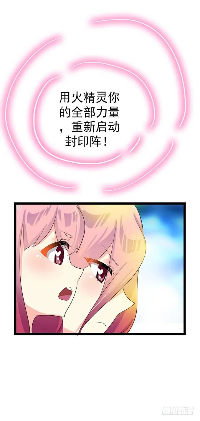 大结局！3集连更！ 第66页