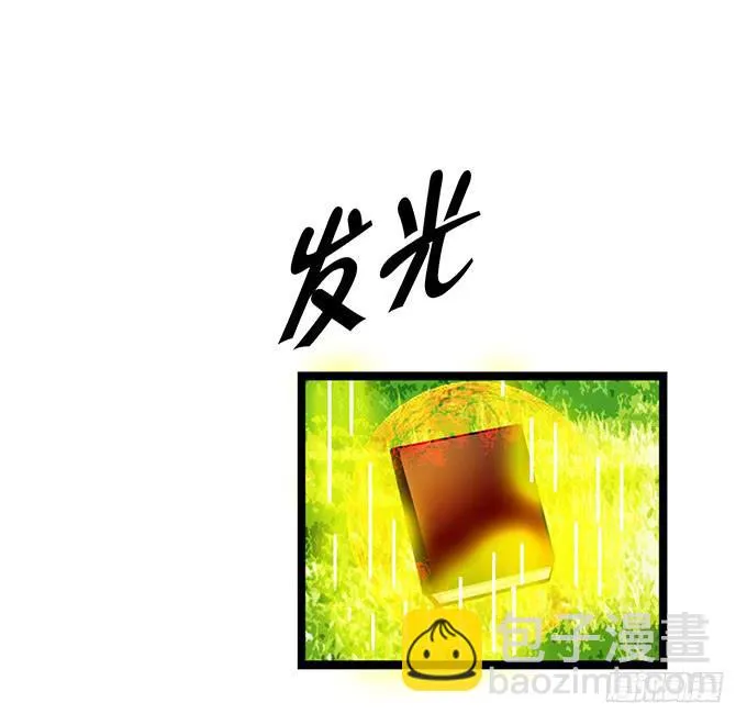 大结局！3集连更！ 第67页