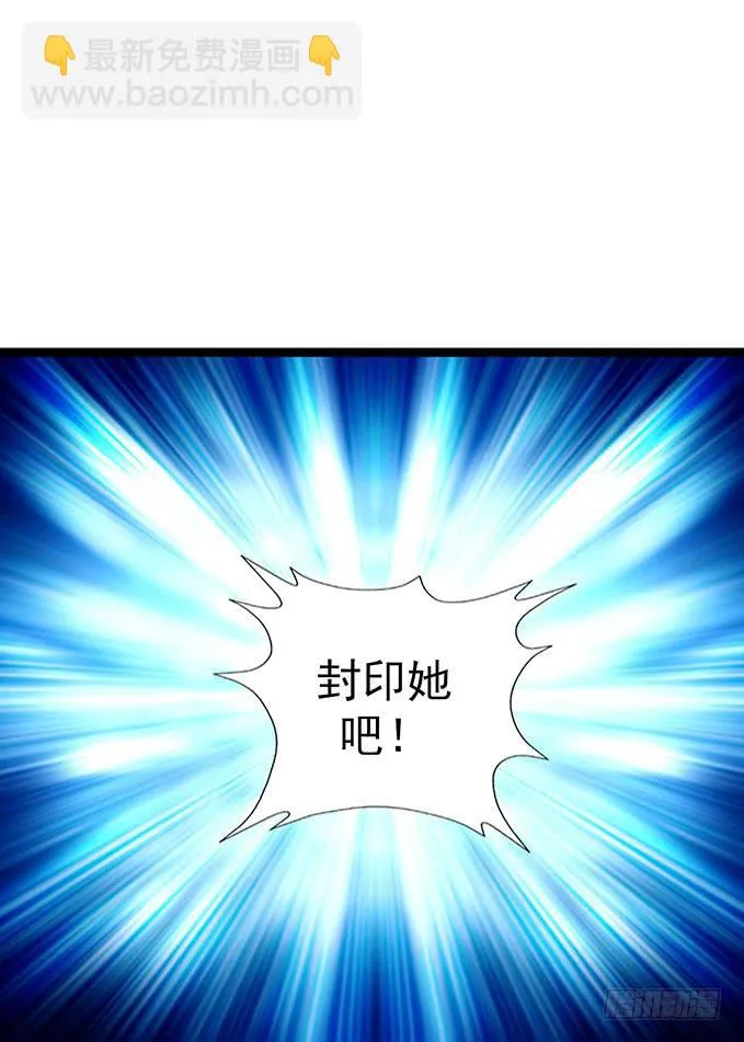 大结局！3集连更！ 第70页
