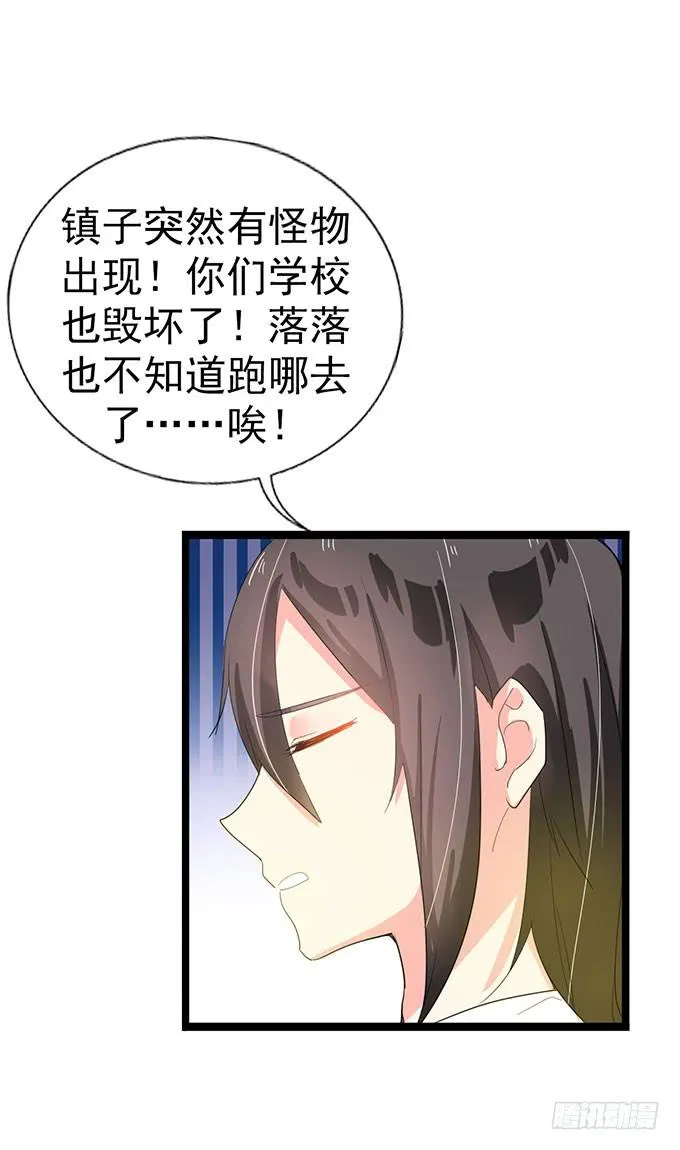 大结局！3集连更！ 第77页