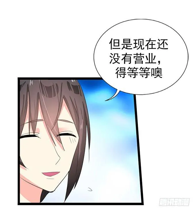大结局！3集连更！ 第86页