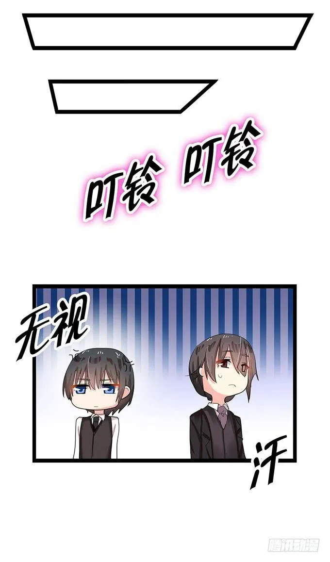 大结局！3集连更！ 第88页