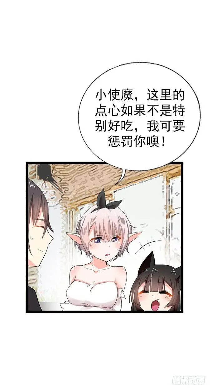 大结局！3集连更！ 第89页