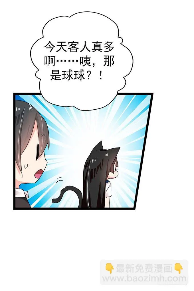 大结局！3集连更！ 第92页