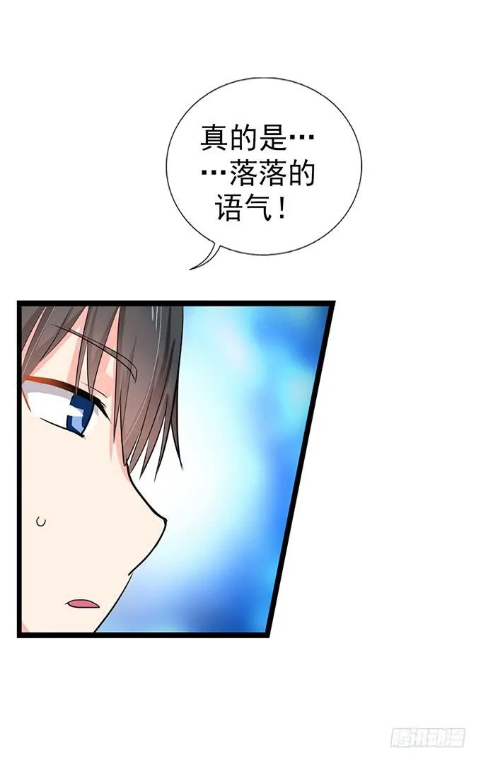 大结局！3集连更！ 第98页