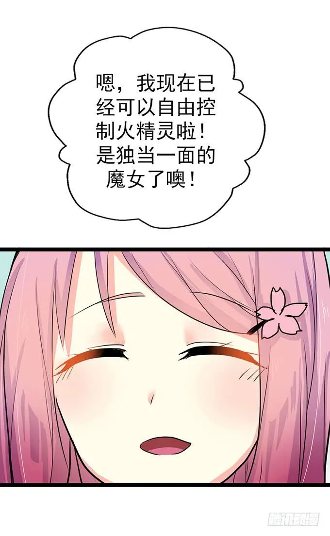 大结局！3集连更！ 第99页