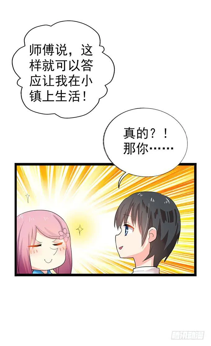 大结局！3集连更！ 第100页