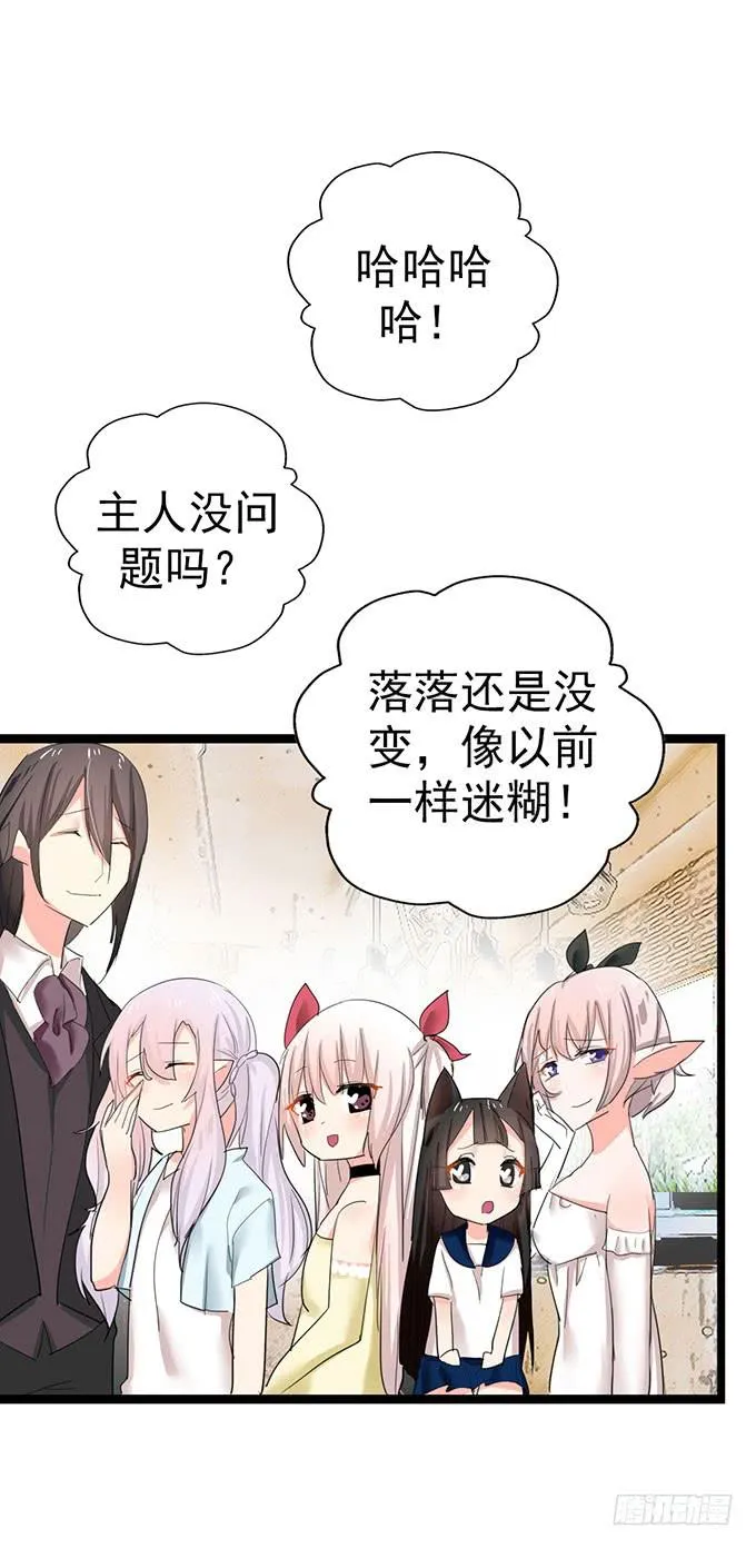 大结局！3集连更！ 第104页