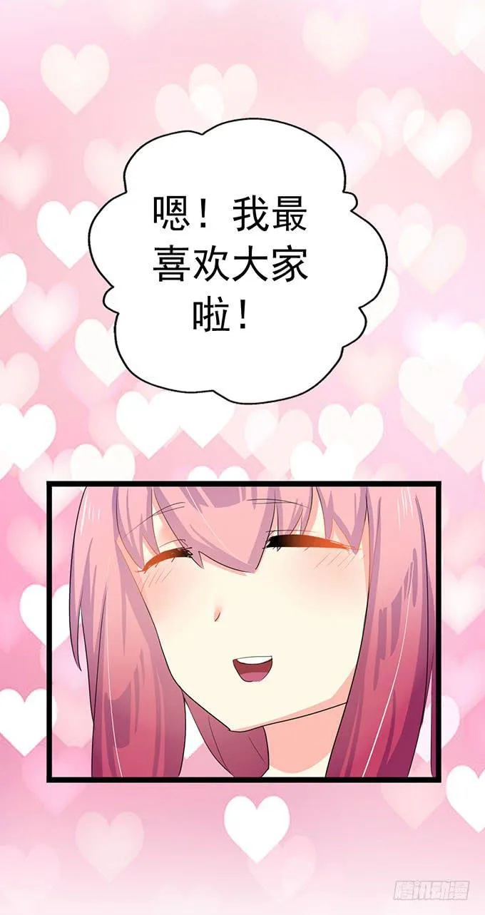 大结局！3集连更！ 第108页