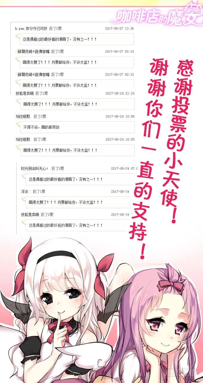 大结局！3集连更！ 第110页