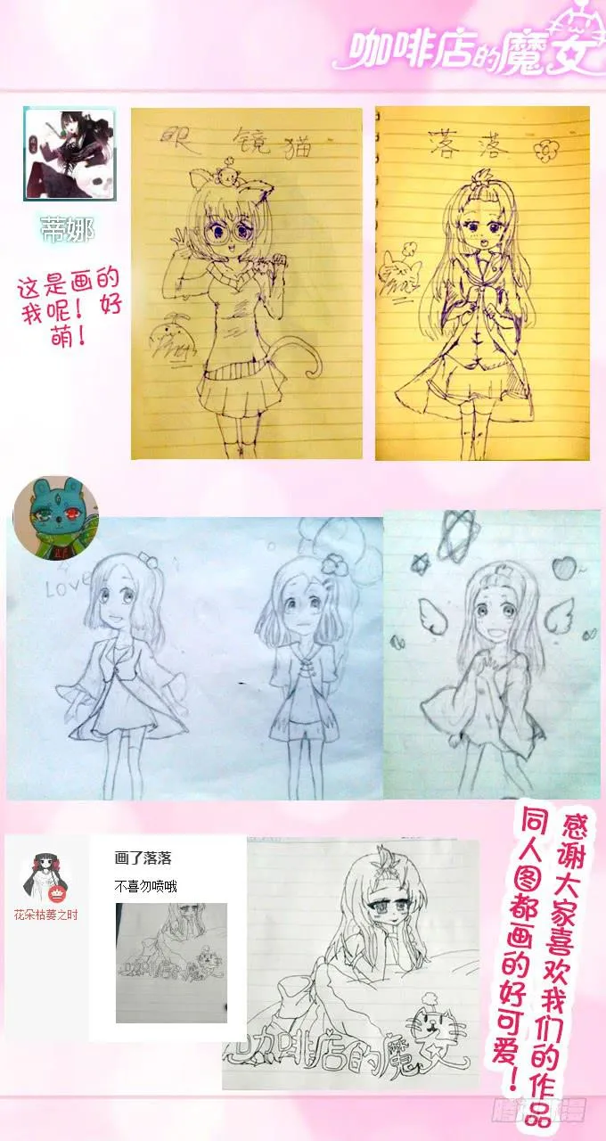 大结局！3集连更！ 第111页