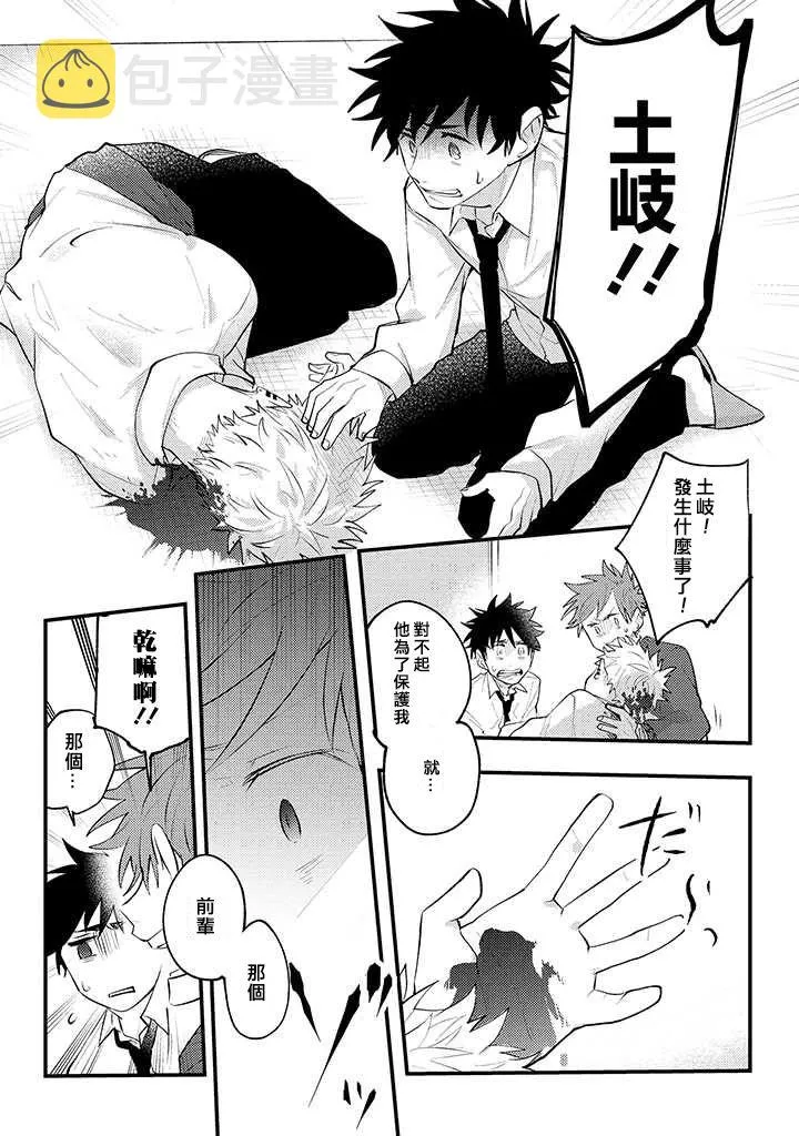 第21话 第11页