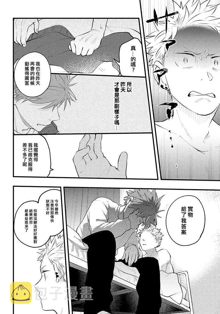 第21话 第18页