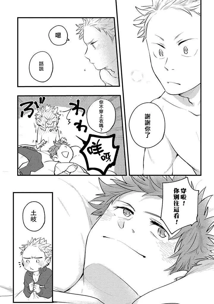 第21话 第23页
