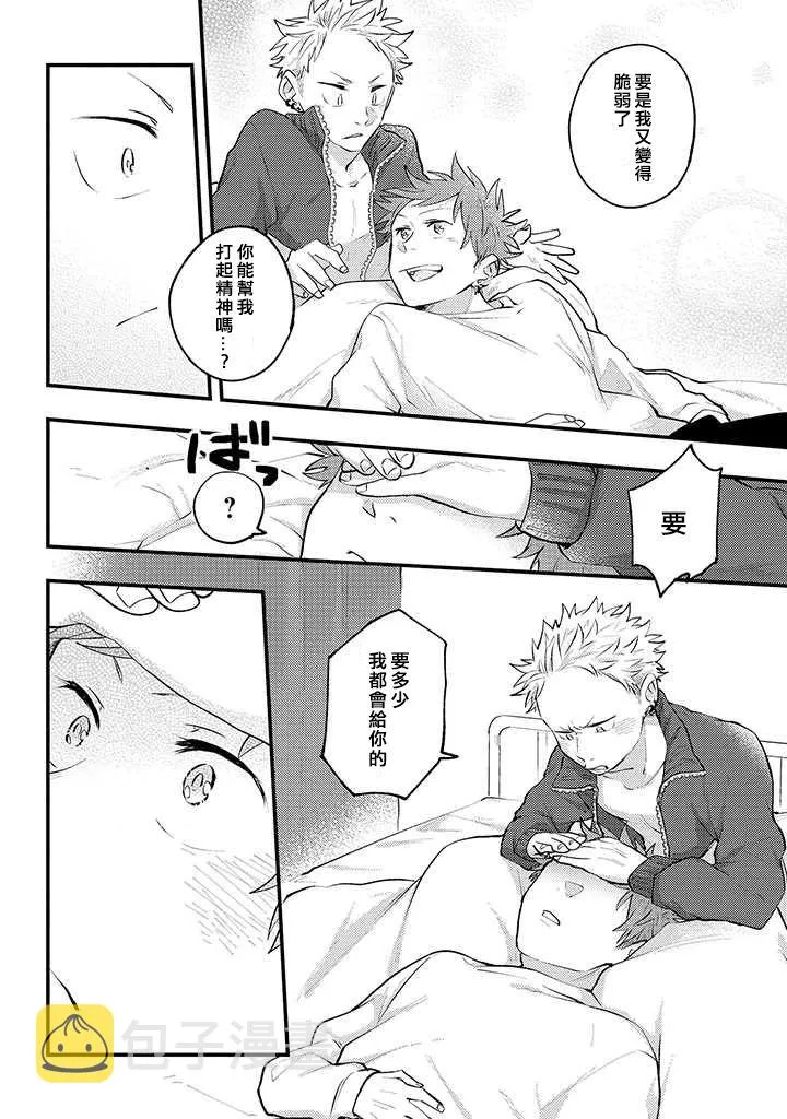 第21话 第24页