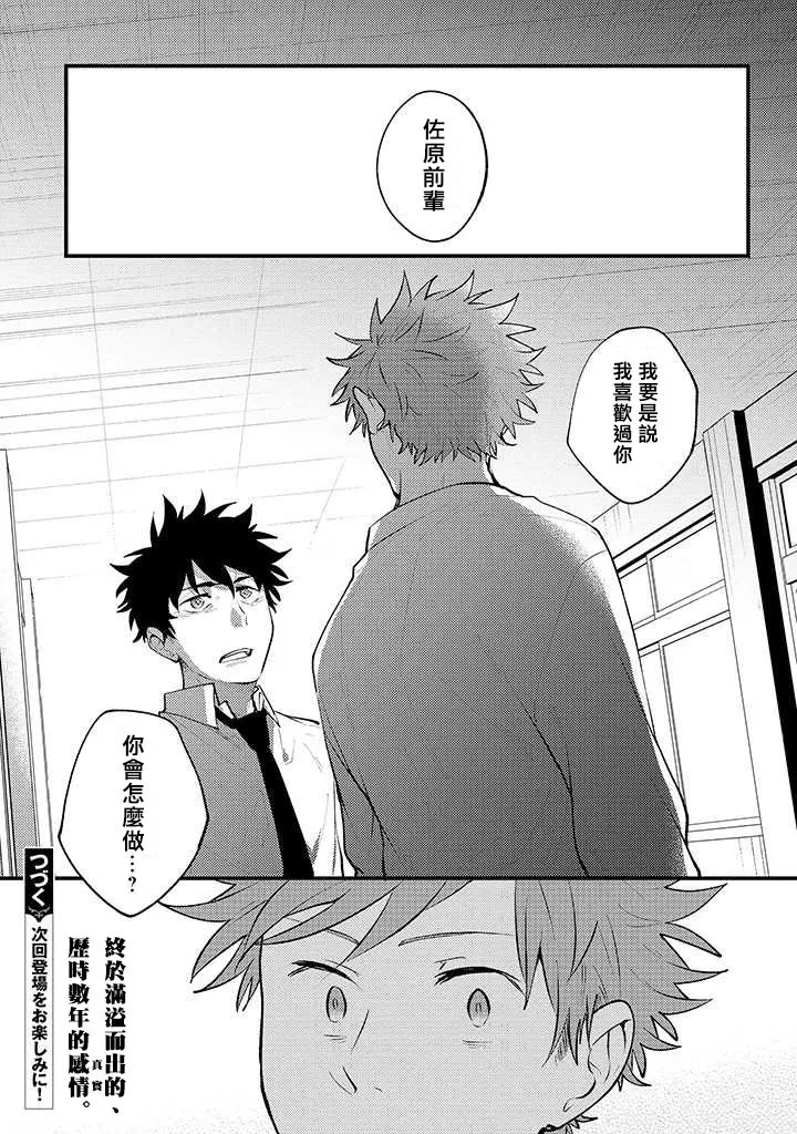 第21话 第27页