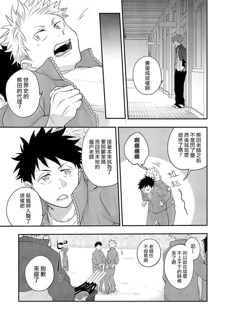 第20话 第7页