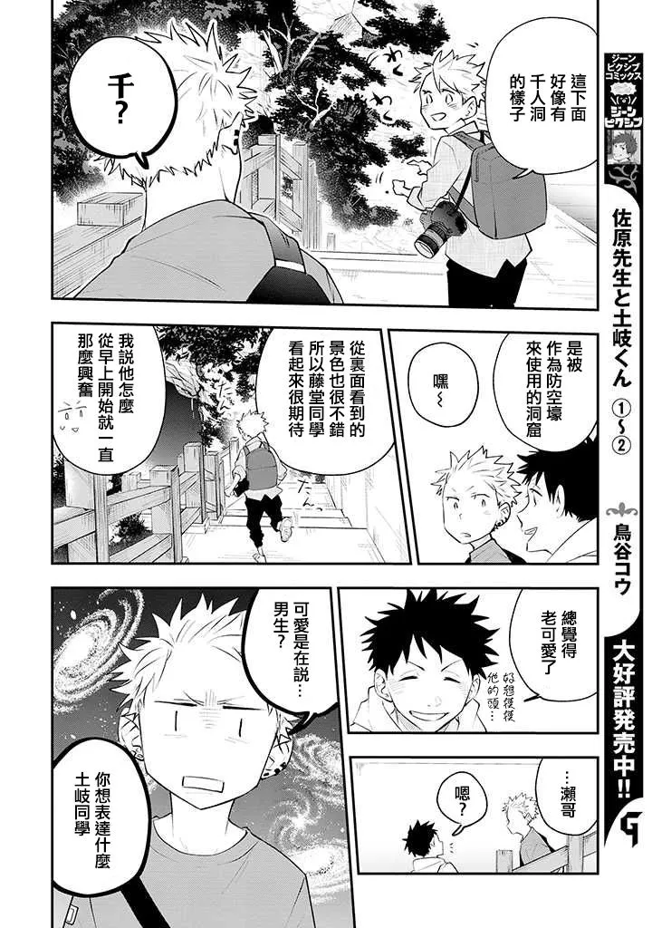 第19话 第2页