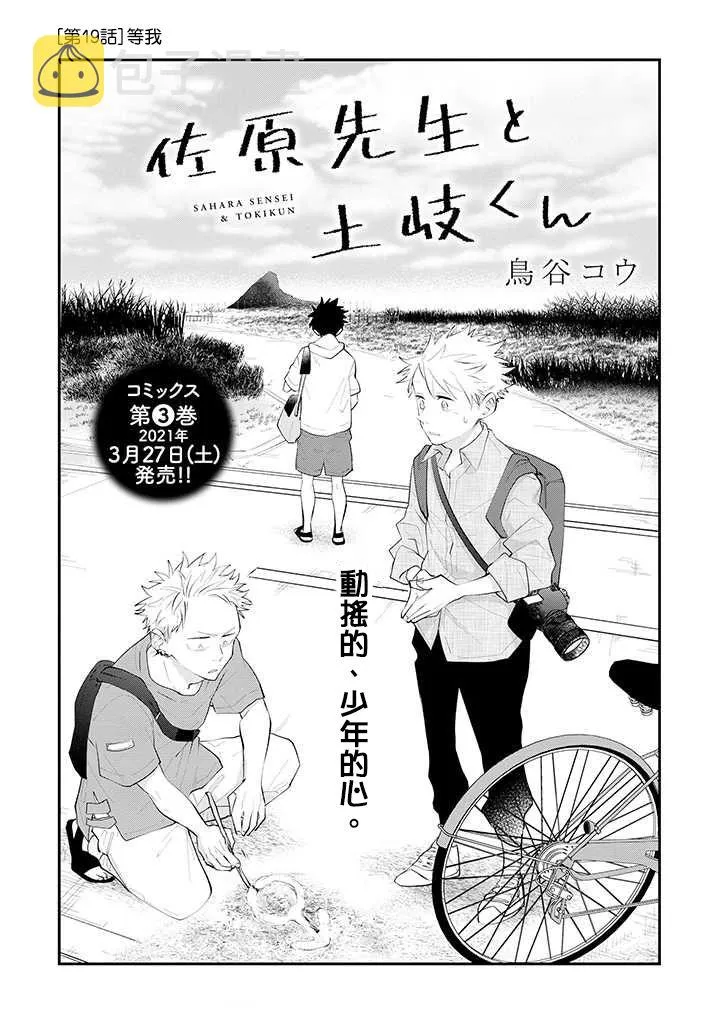 第19话 第3页