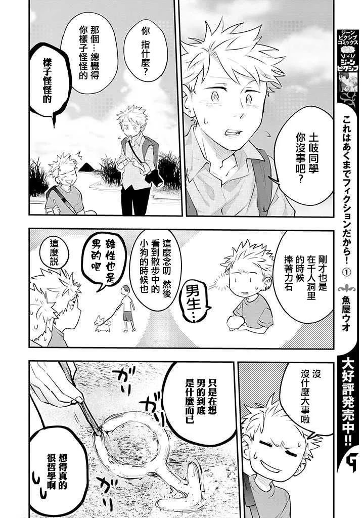 第19话 第4页
