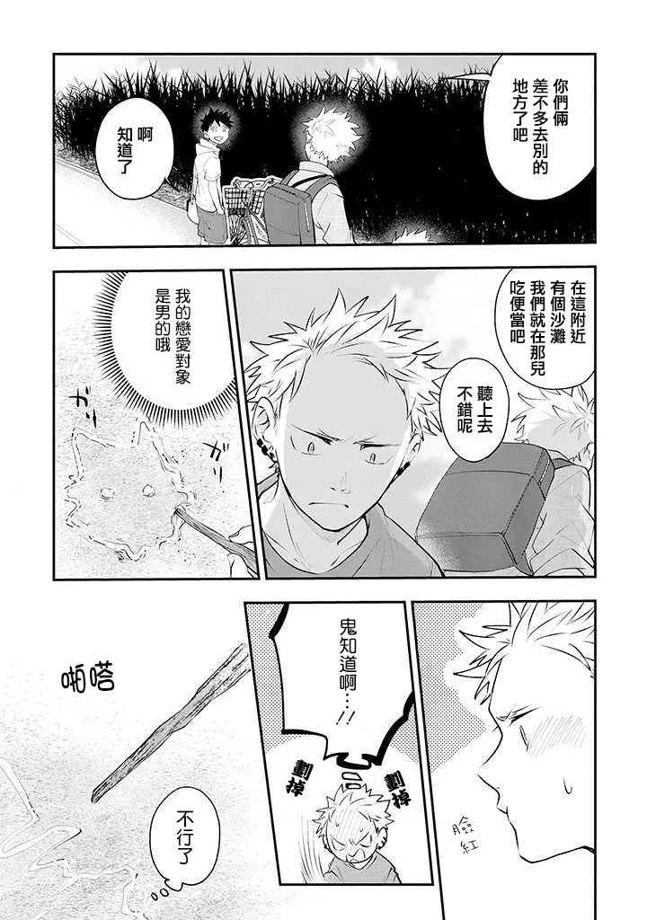 第19话 第5页