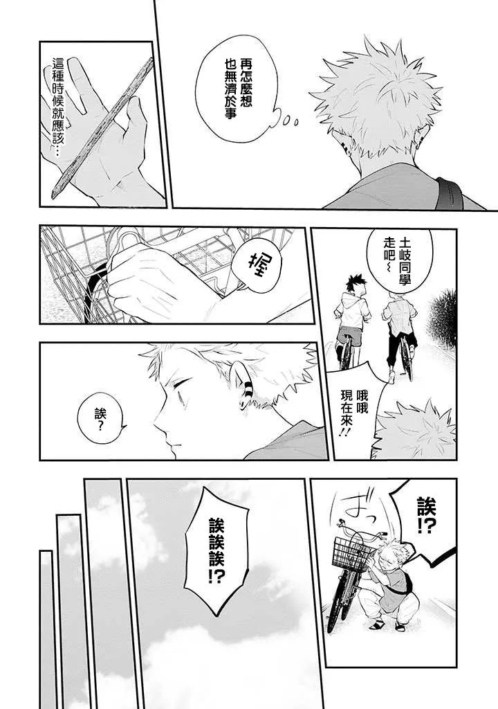 第19话 第6页