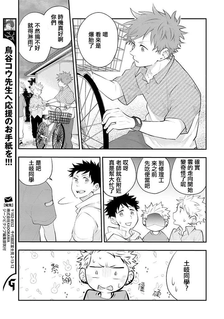 第19话 第7页