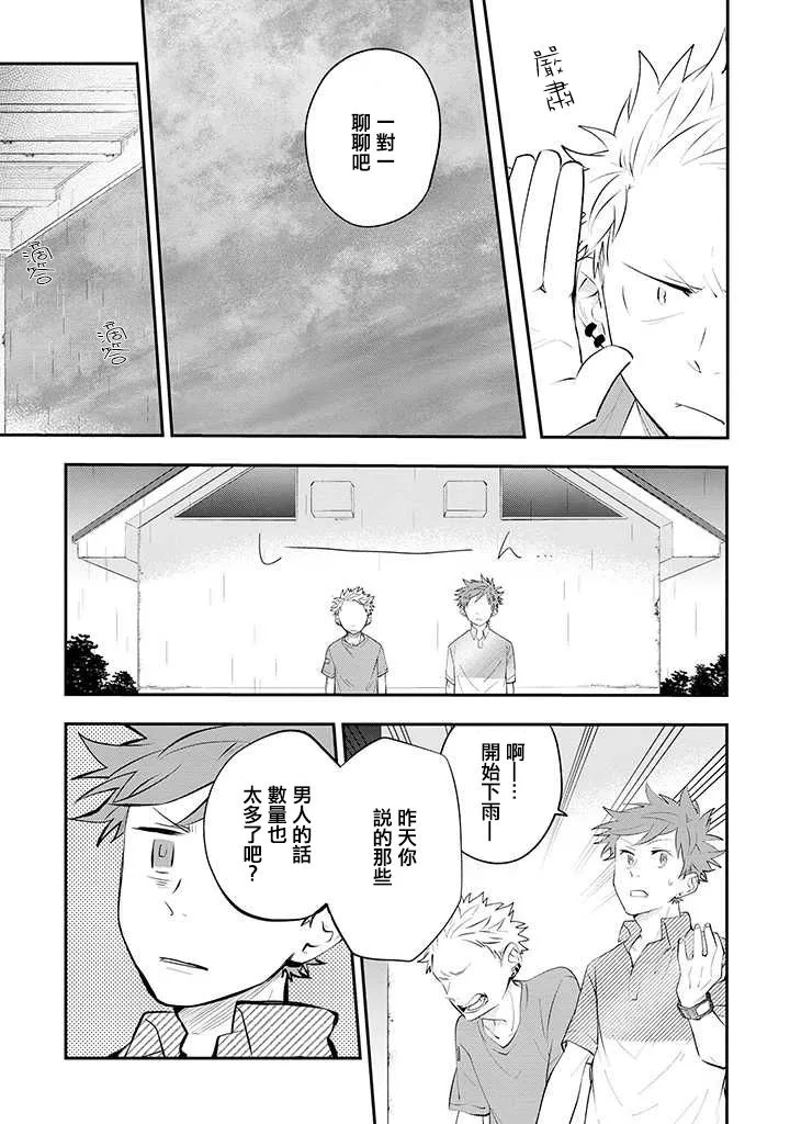 第19话 第9页