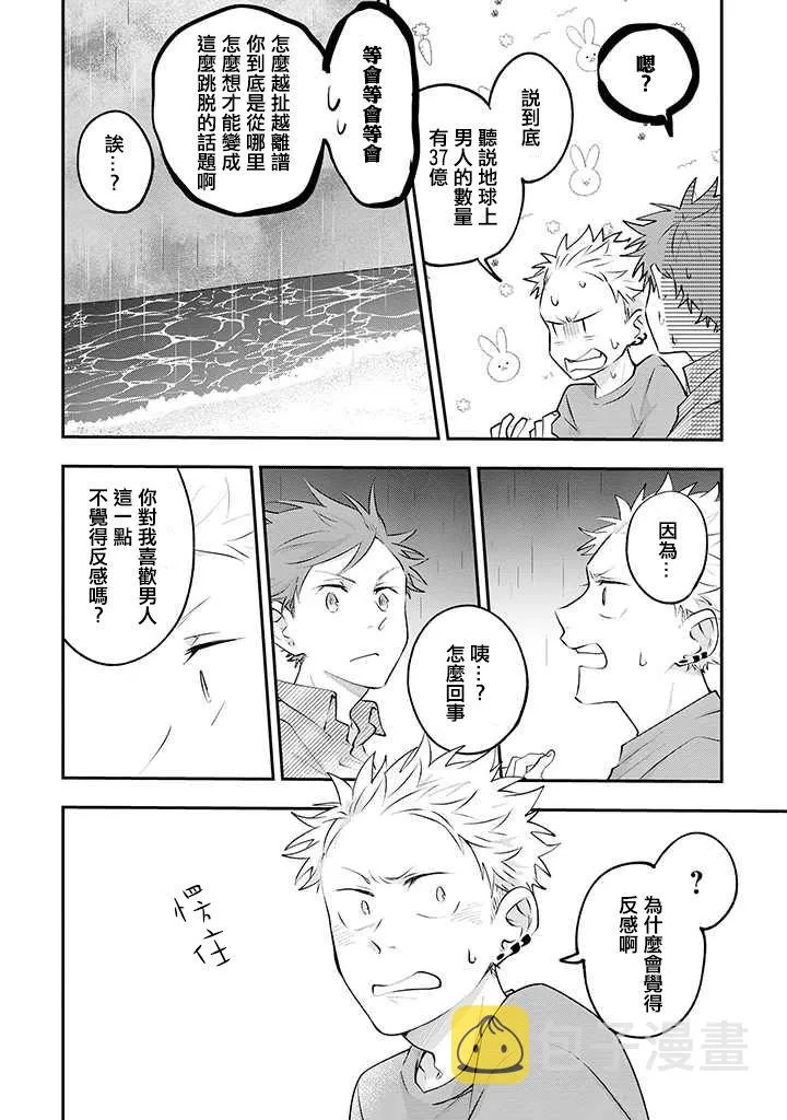 第19话 第10页