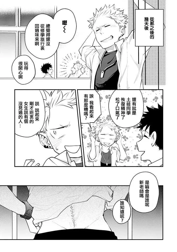 第19话 第17页