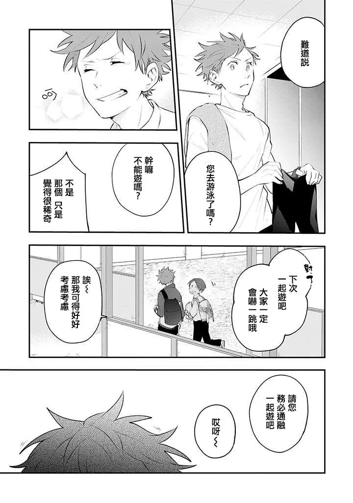第19话 第19页