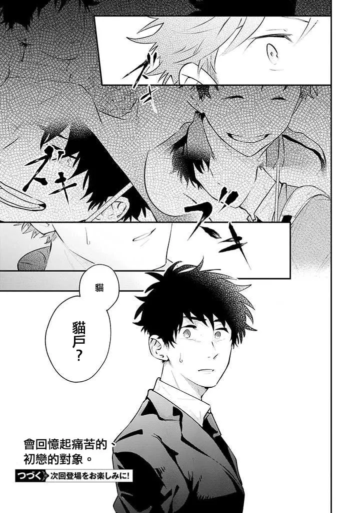 第19话 第21页