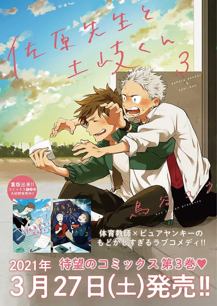 第19话 第22页