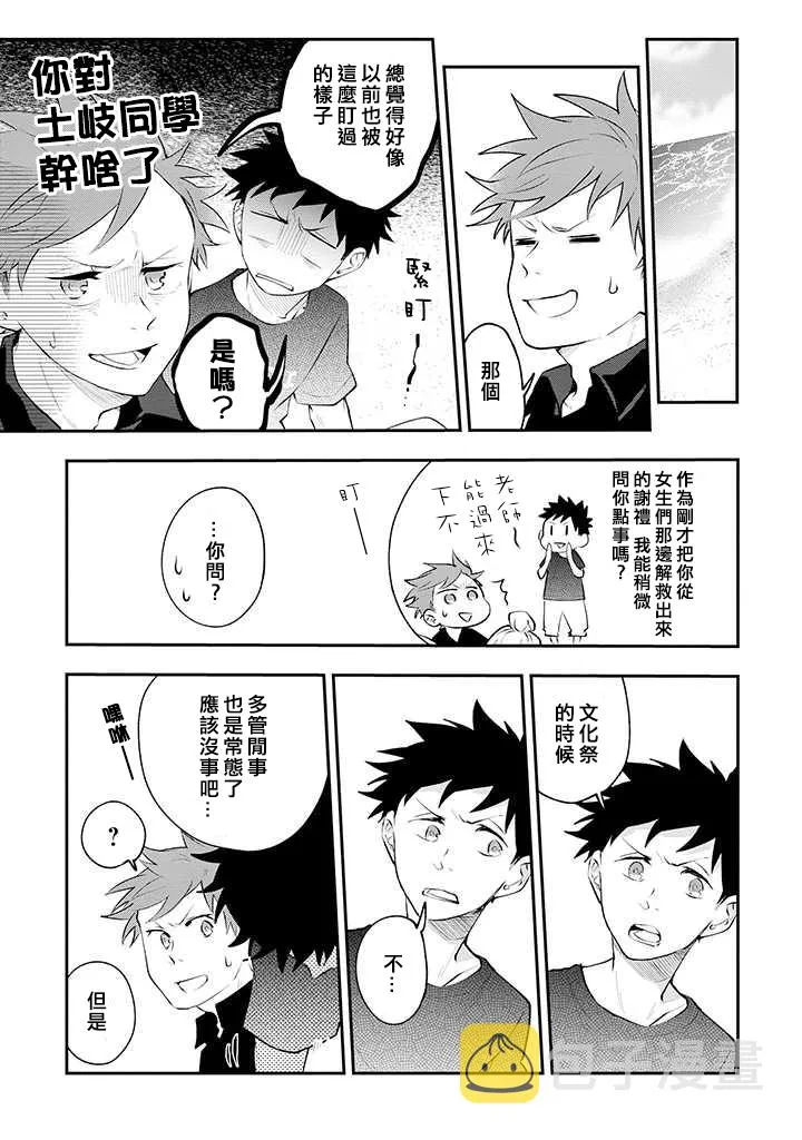 第18话 第11页