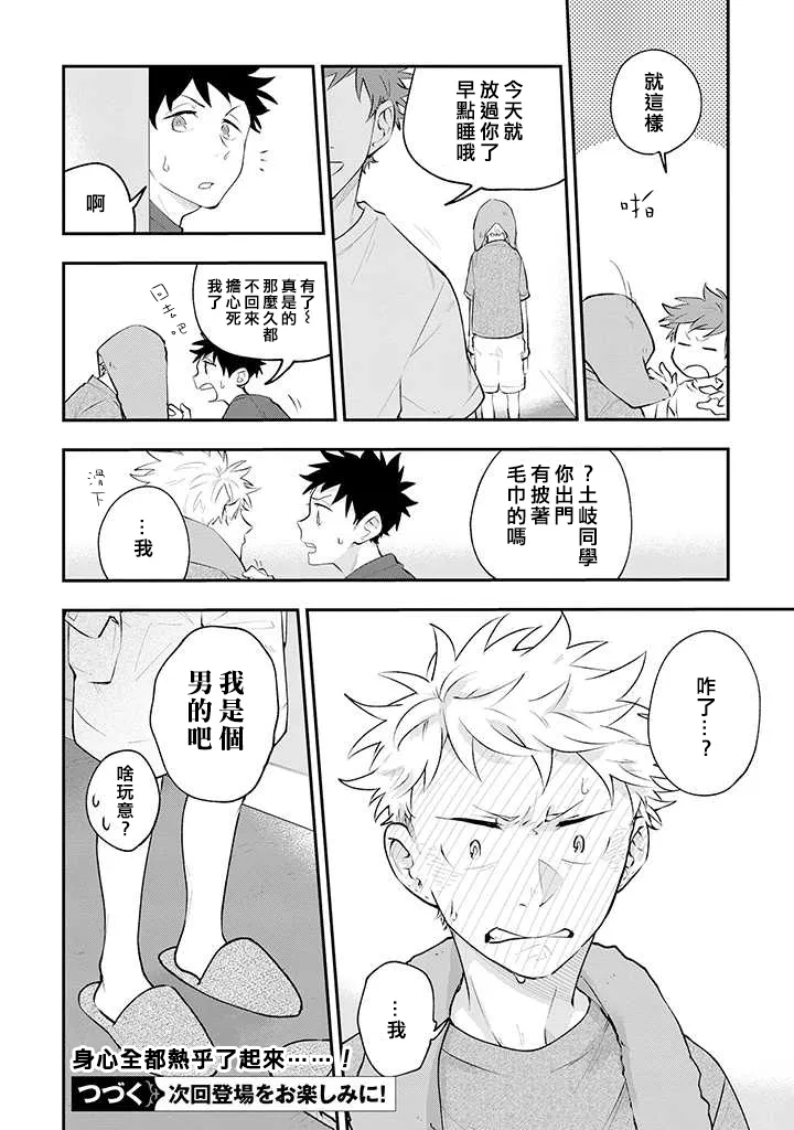 第18话 第24页