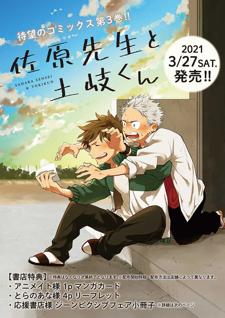 第18话 第25页