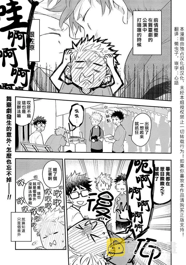 第17话 第1页