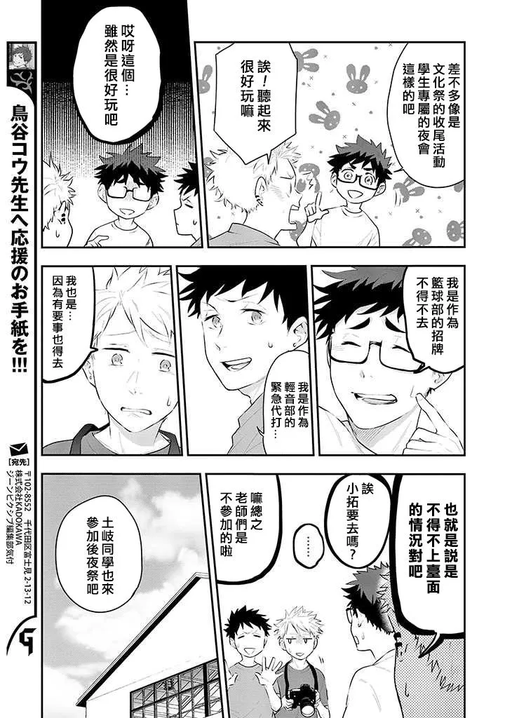 第17话 第3页
