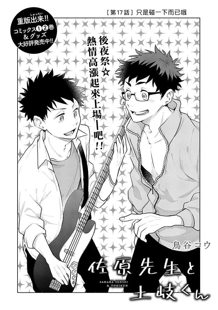 第17话 第4页