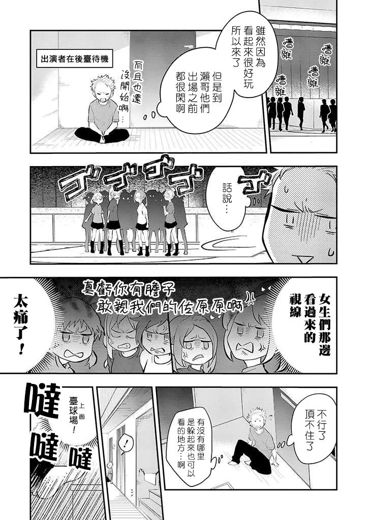 第17话 第5页