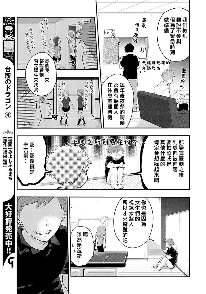 第17话 第7页