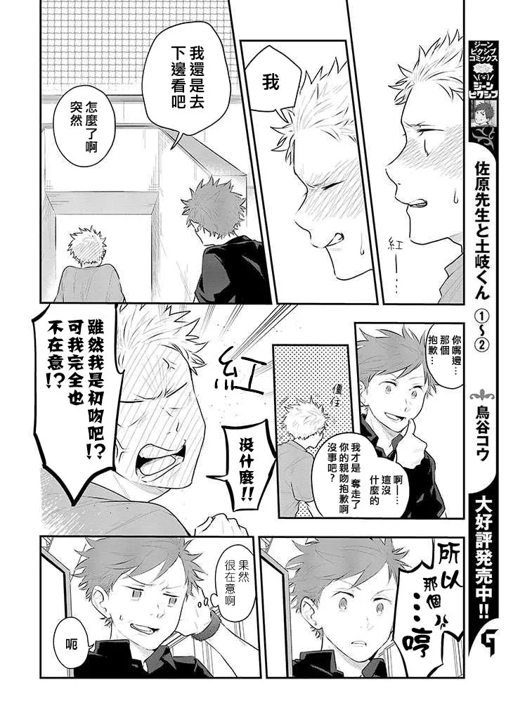 第17话 第8页