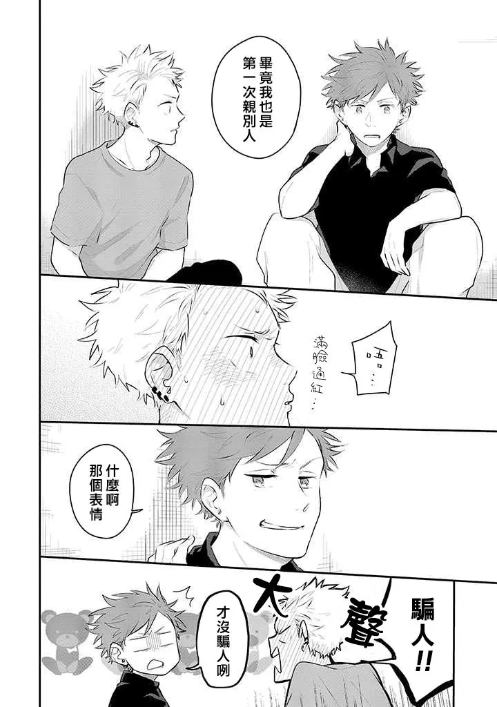第17话 第10页
