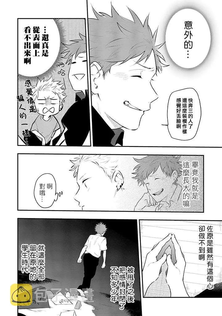 第17话 第12页