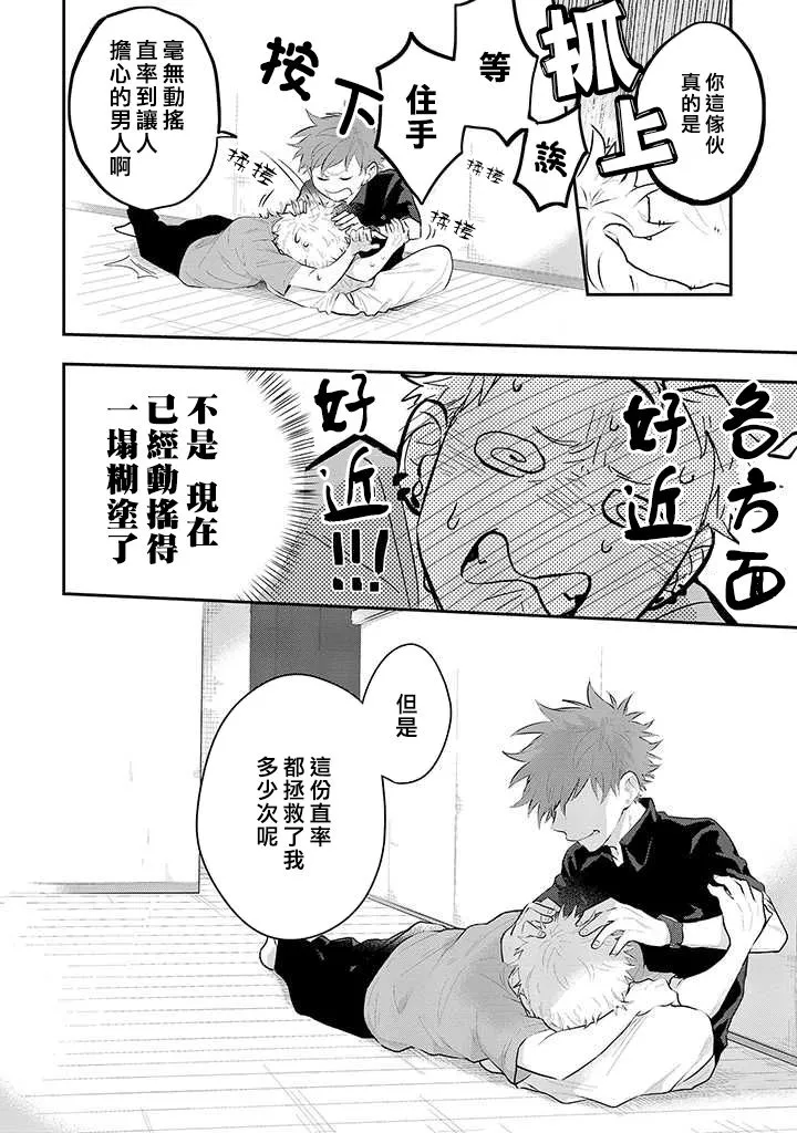 第17话 第14页